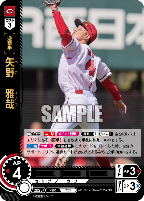矢野　雅哉