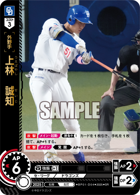 上林　誠知