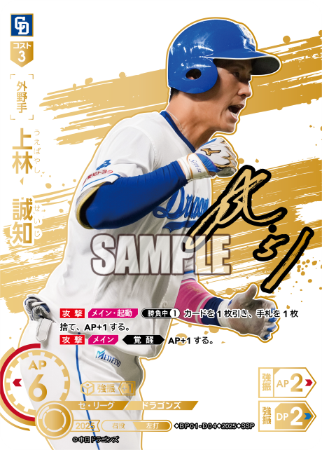 上林　誠知