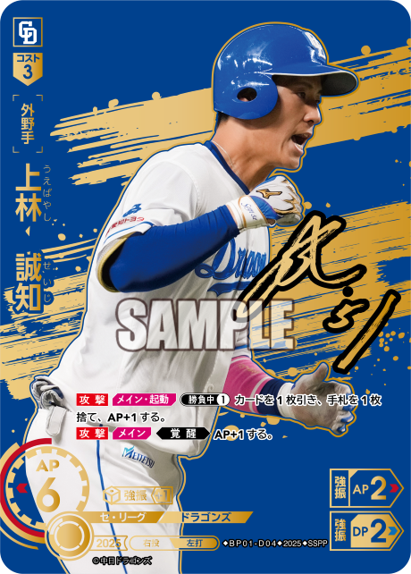 上林　誠知
