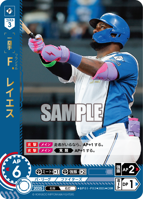 Ｆ．レイエス