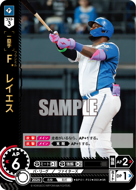 Ｆ．レイエス