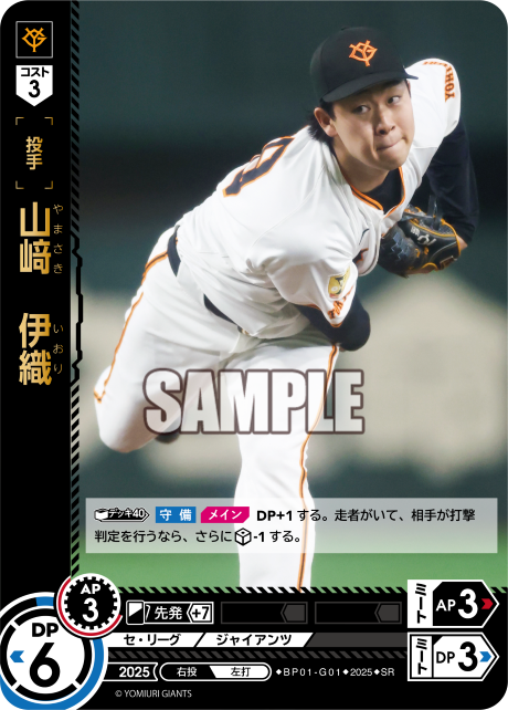 山﨑　伊織