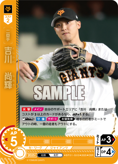 吉川　尚輝