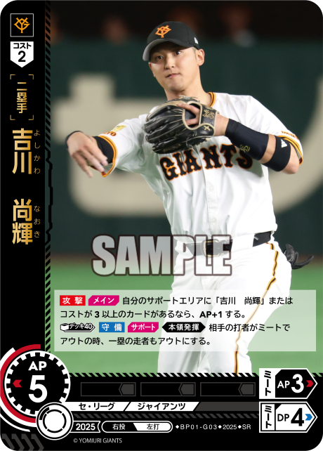 吉川　尚輝