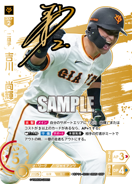 吉川　尚輝