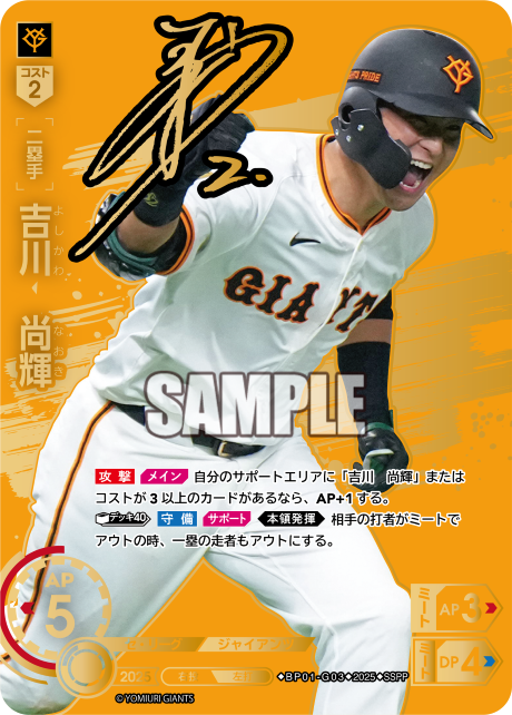 吉川　尚輝