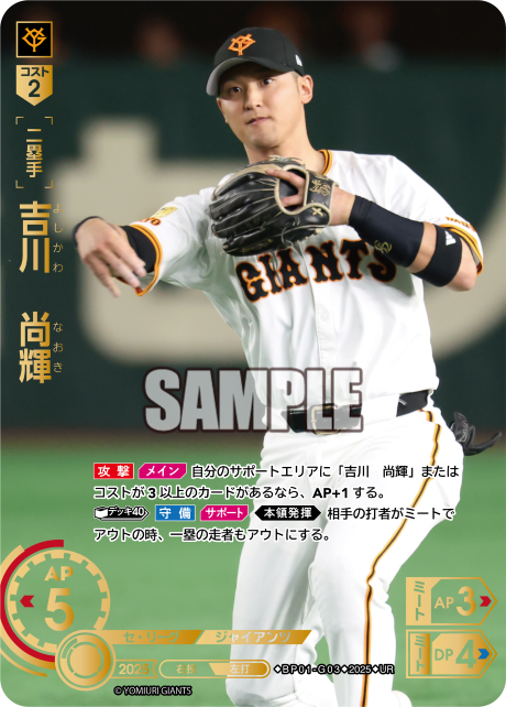 吉川　尚輝
