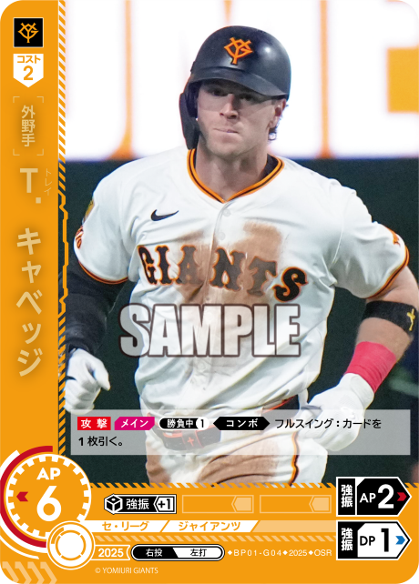 Ｔ．キャベッジ