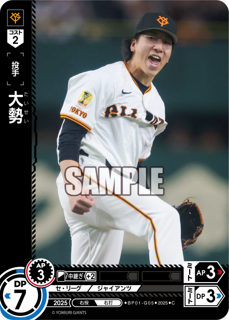 大勢