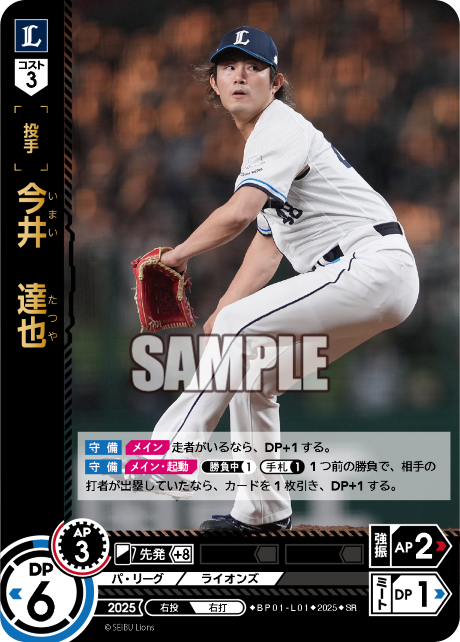 今井　達也