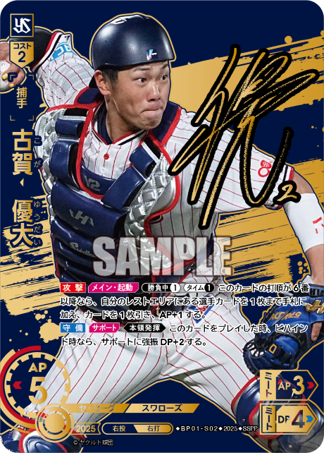 古賀　優大