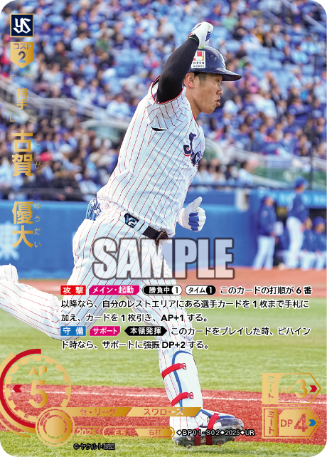 古賀　優大