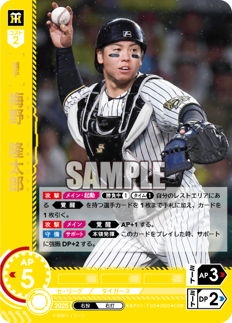 梅野　隆太郎