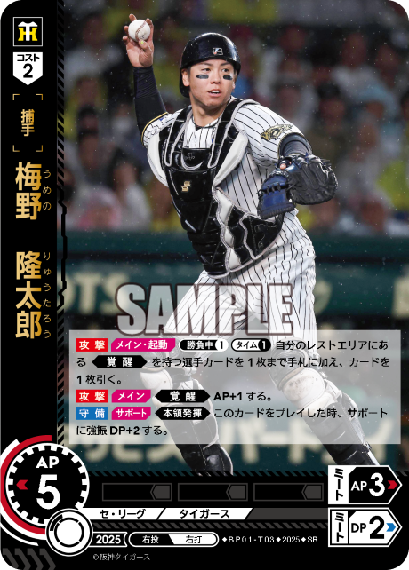 梅野　隆太郎
