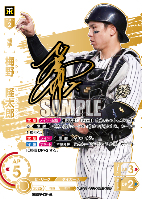 梅野　隆太郎
