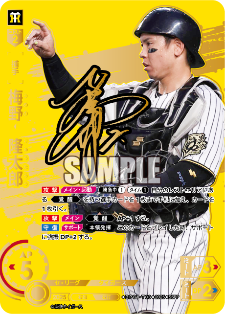 梅野　隆太郎