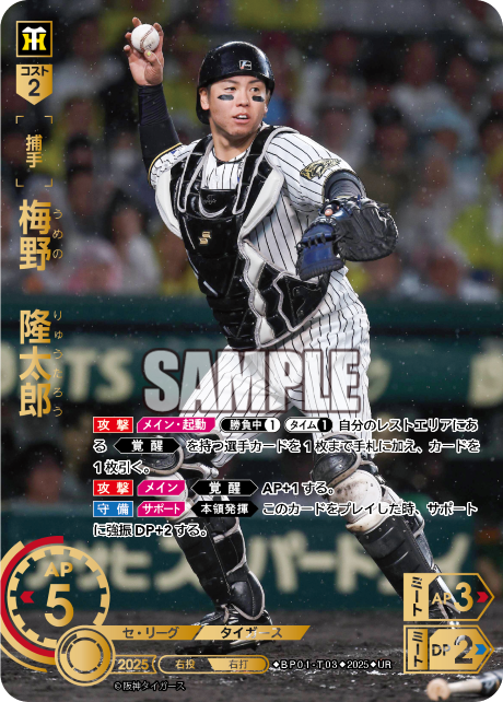 梅野　隆太郎