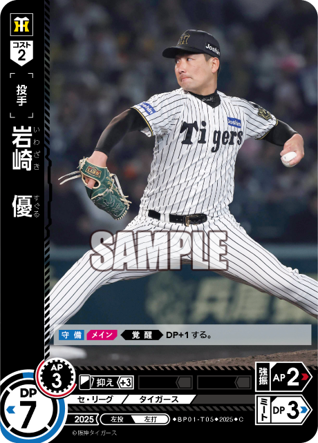 岩崎　優