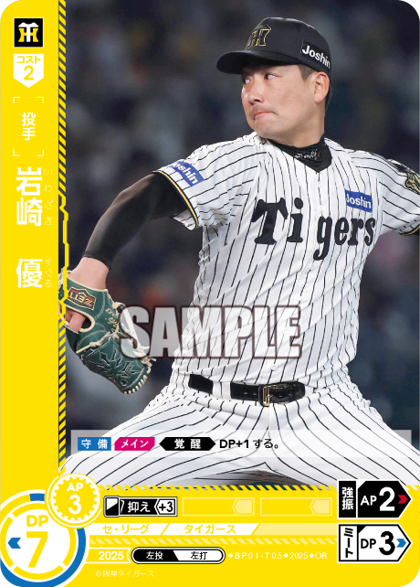 岩崎　優