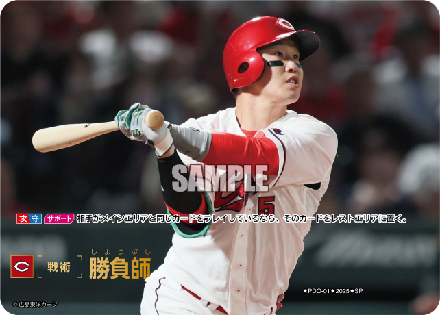 勝負師