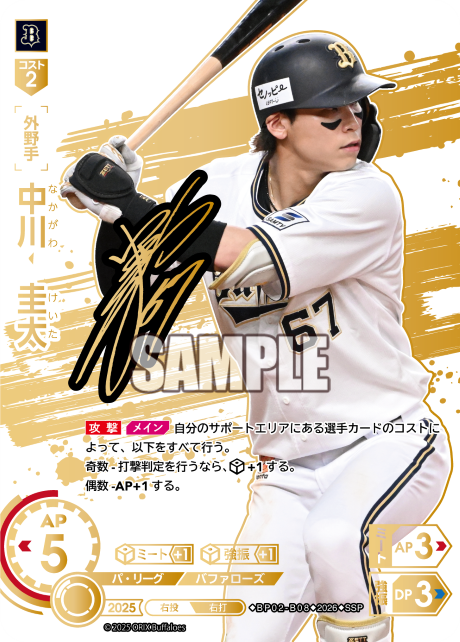 中川　圭太