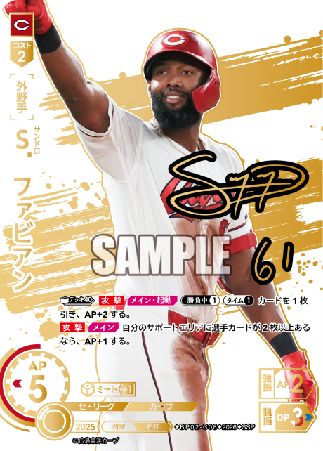 Ｓ．ファビアン