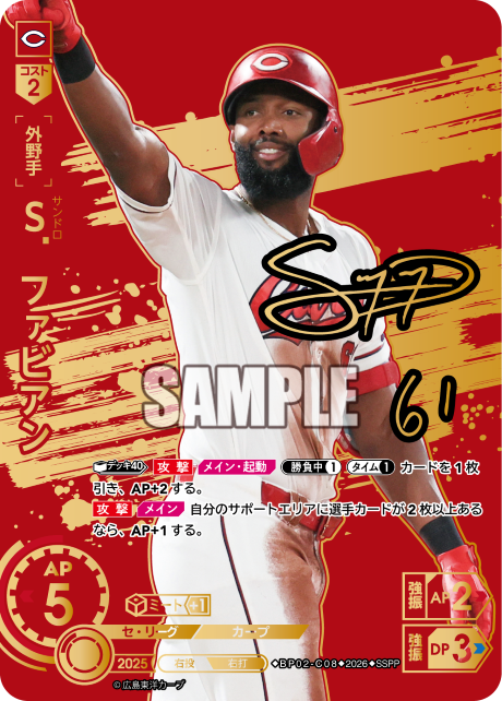 Ｓ．ファビアン