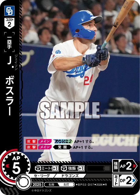 Ｊ．ボスラー