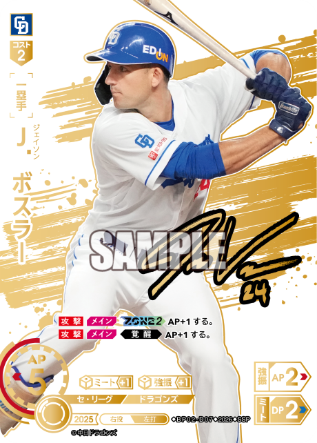 Ｊ．ボスラー