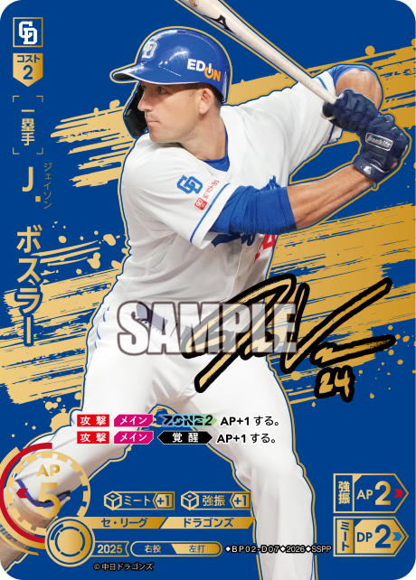 Ｊ．ボスラー