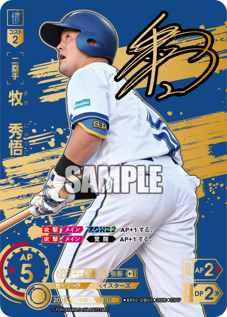 牧　秀悟