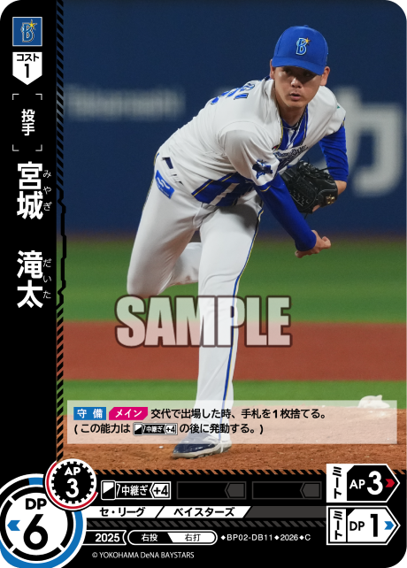 宮城　滝太