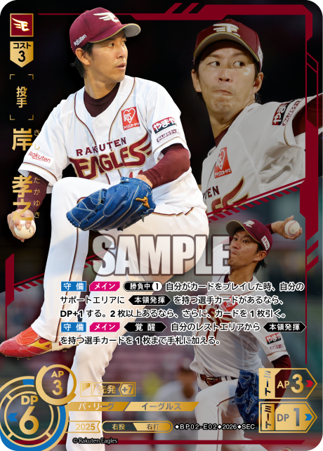 岸　孝之