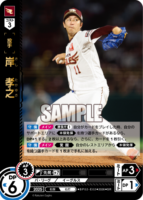 岸　孝之