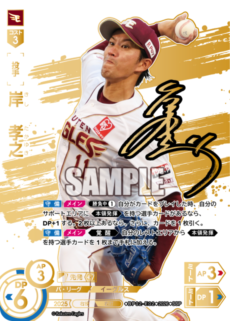 岸　孝之