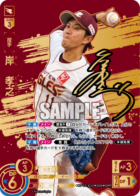 岸　孝之