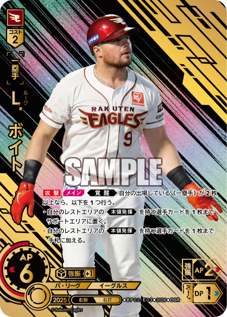 Ｌ．ボイト