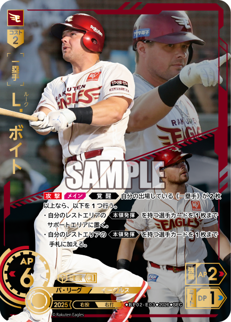 Ｌ．ボイト
