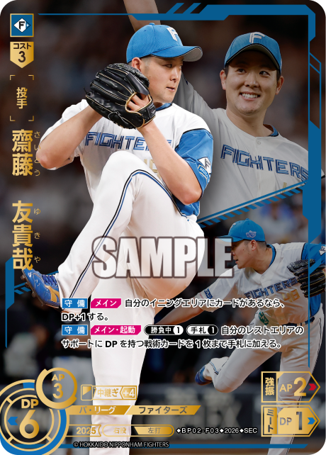 齋藤　友貴哉