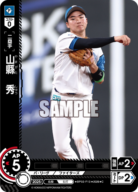 山縣　秀