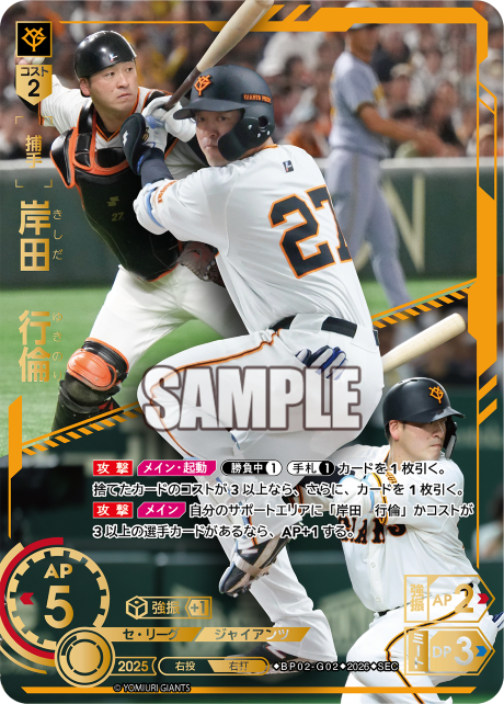 岸田　行倫