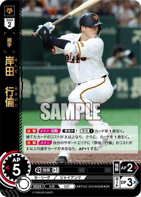 岸田　行倫