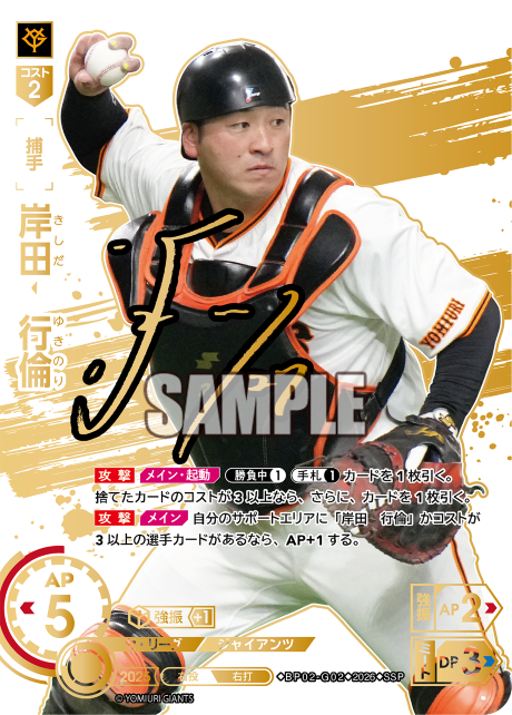 岸田　行倫