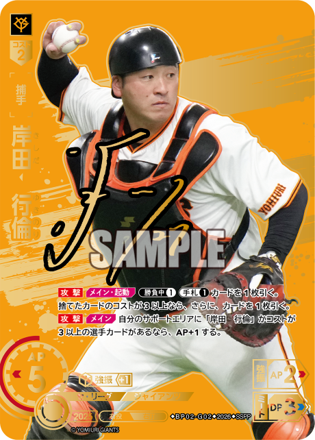 岸田　行倫