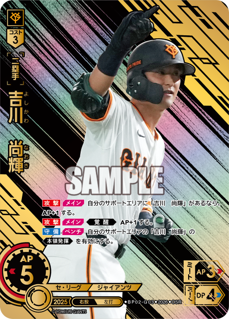 吉川　尚輝