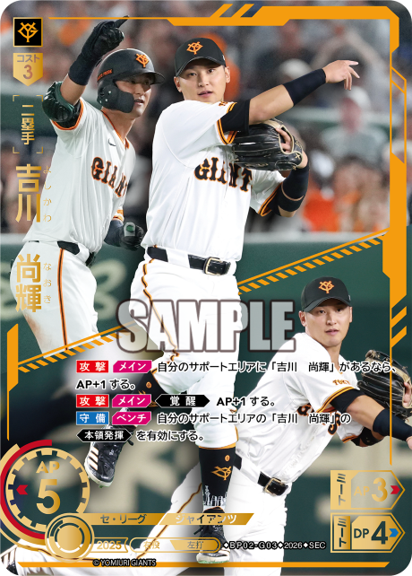 吉川　尚輝