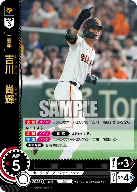 吉川　尚輝