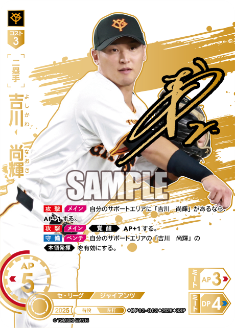 吉川　尚輝