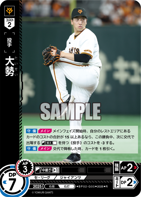 大勢